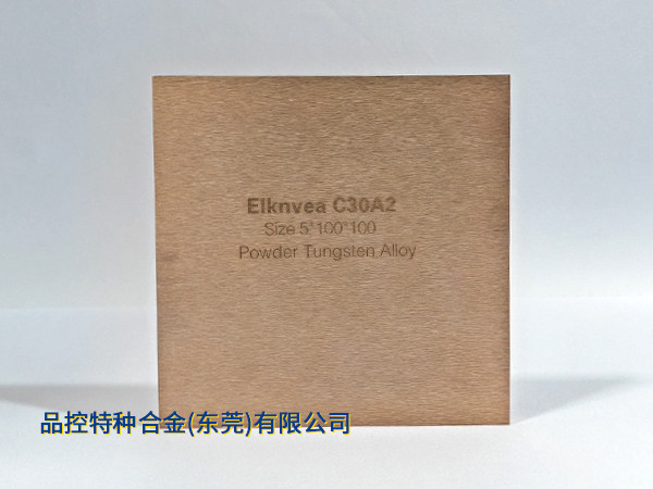 Elknvea C30A2钨铜郃(he)金
